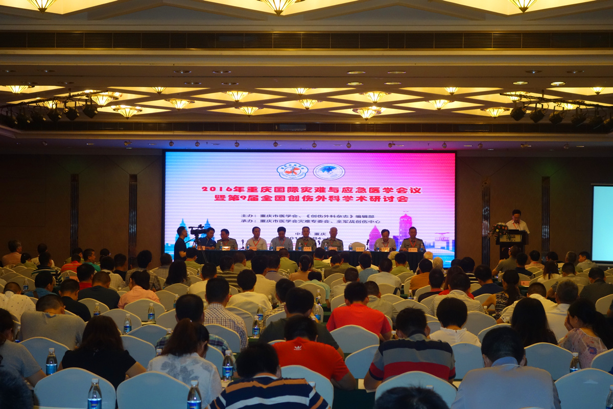 富沃思醫(yī)療受邀參加“2016重慶國際災(zāi)難與應(yīng)急醫(yī)學(xué)會議”