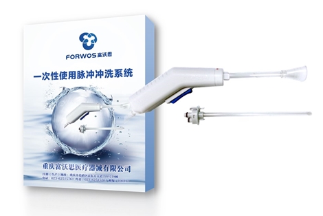 【創(chuàng)面管理】一次性脈沖沖洗系統(tǒng)