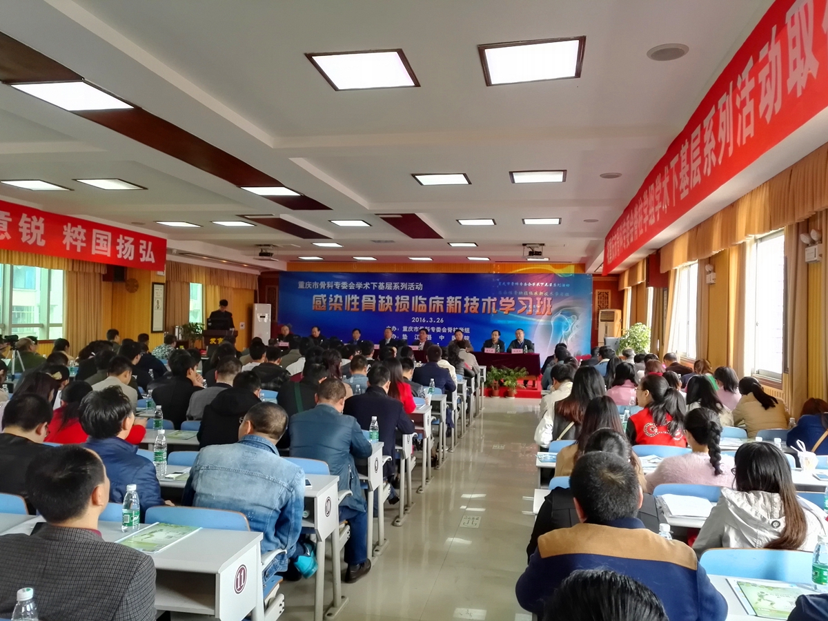 重慶市骨科專委會學(xué)術(shù)下基層系列活動在墊江舉行！