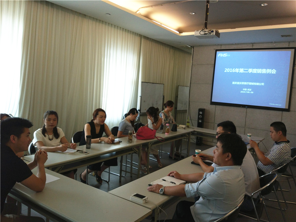  富沃思醫(yī)療第二季度銷售例會在武漢召開