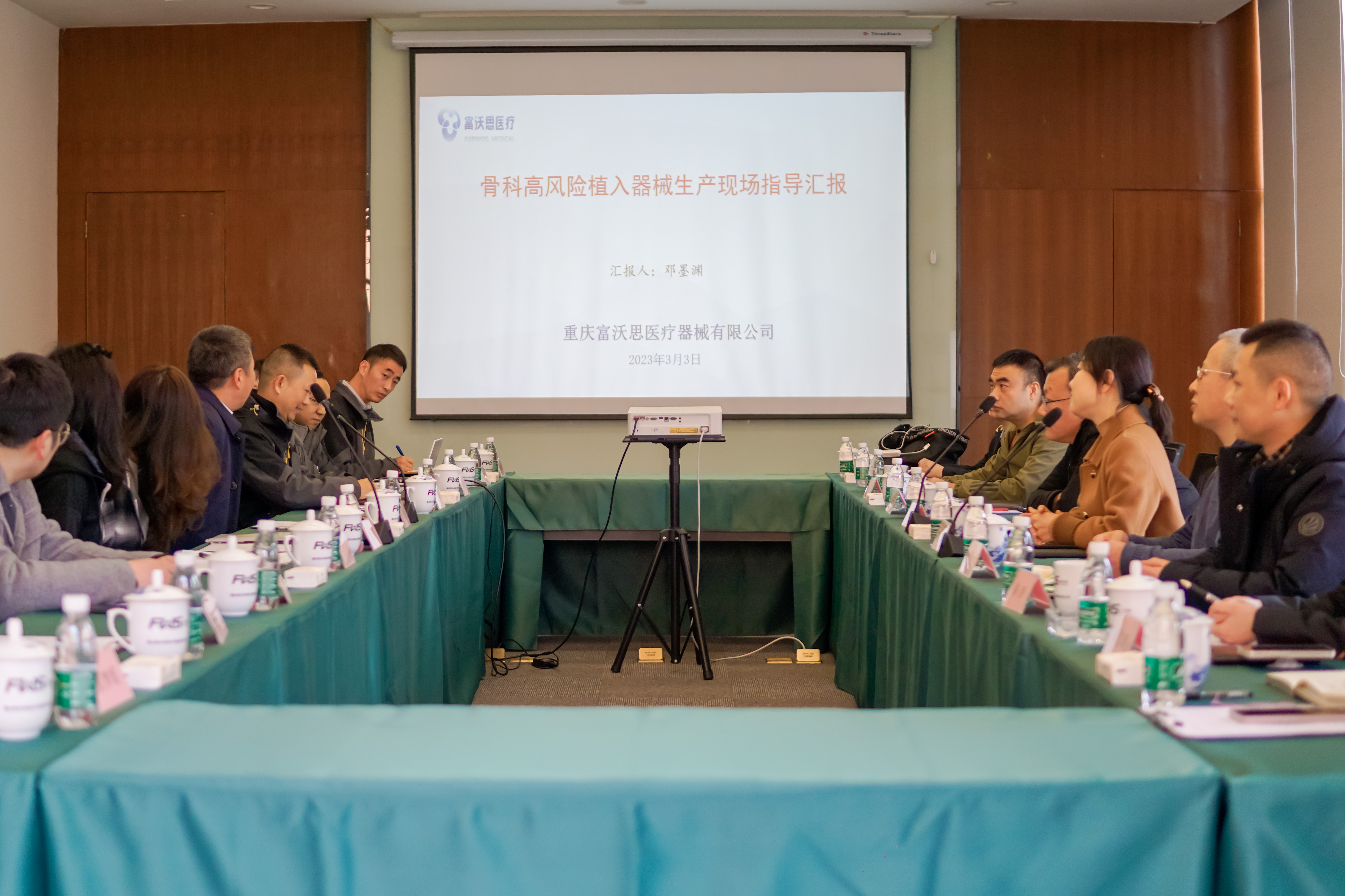 重慶市各級領導、專家蒞臨富沃思醫療調研指導