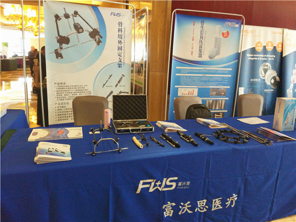 富沃思助力2016重慶（第七屆）關(guān)節(jié)外科會議