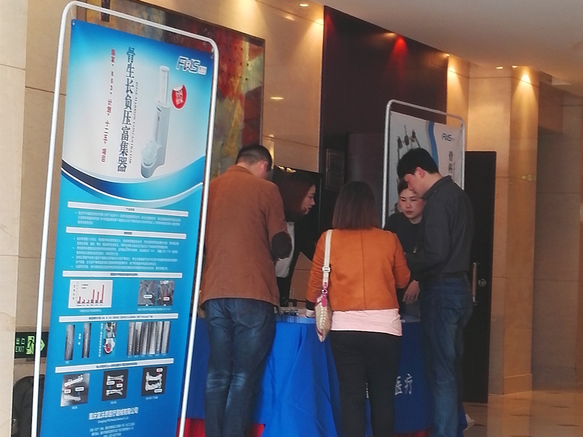 富沃思獨(dú)家贊助“重慶市醫(yī)學(xué)會骨科青委會學(xué)術(shù)沙龍創(chuàng)傷論壇” 圓滿召開