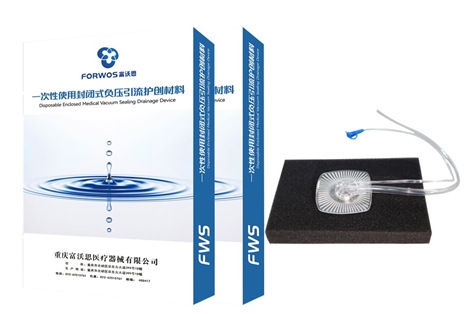 【創(chuàng)面管理】一次性負壓引流護創(chuàng)材料（PU材質(zhì)）