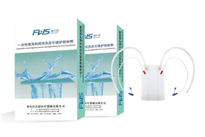 【創(chuàng)面管理】一次性負壓引流護創(chuàng)材料（PVA材質(zhì)）